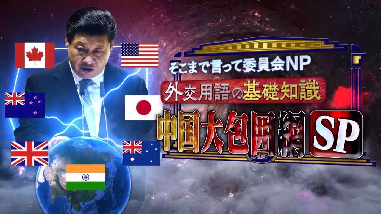 Quadは中国の海洋進出を阻むことができるか というビミョーな議論 読みテレ 読んで楽しいテレビの話